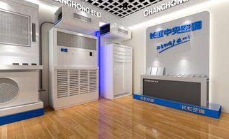 歡迎訪問 桂林長虹空調(diào)售后維修電話 桂林長虹空調(diào)售后服務(wù)電話