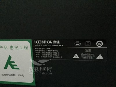 低價(jià)轉(zhuǎn)讓康佳29寸彩電一臺(tái)