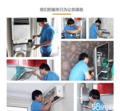 空調維修、修冰箱、小天鵝、洗衣機維修、普通家用彩電、油煙機、免費上門