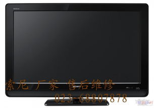 索尼 .我的.地盤(pán).我做主 重慶索尼彩電售 后維修電話(huà)