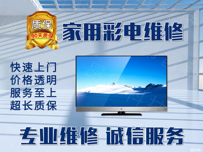 專業(yè)家電維修家電上門(mén)服務(wù)廚房電器維修洗衣機(jī)維修電視機(jī)維修冰箱維修冰柜維修油煙機(jī)維修壁掛爐維修熱水器維修太陽(yáng)能維修燃?xì)庠罹S修師傅