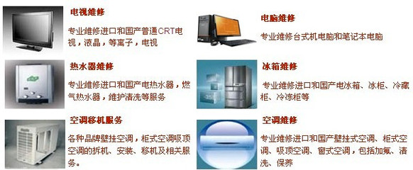 長(zhǎng)沙家電維修|長(zhǎng)沙熱水器維修|長(zhǎng)沙空調(diào)維修|長(zhǎng)沙熱水器維修|長(zhǎng)沙燃?xì)庠罹S修|長(zhǎng)沙電視機(jī)維修|長(zhǎng)沙彩電維修|長(zhǎng)沙專業(yè)家電維修 長(zhǎng)沙市葉兵快捷家電維修 - 網(wǎng)鄰?fù)? />
</span>
<span id=