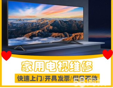修電視、維修、創(chuàng)維、液晶電視、家電清洗、歡迎來(lái)電