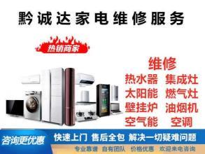 快速上門(mén)維修家電電視機(jī)燃?xì)庠畋湎匆码娨曁峁┮壕щ娨暋⑵胀矣貌孰姺?wù)