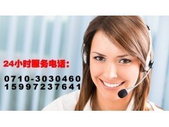 襄陽市海信電視機維修服務(wù)電話是多少_襄陽市華寶空調(diào)維修服務(wù)電話_襄陽市美的空調(diào)維修