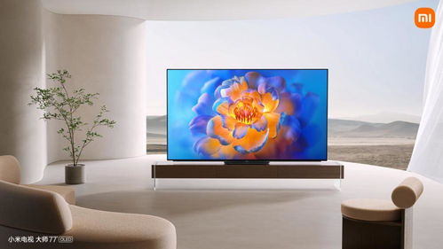 小米o(hù)led電視普及之路 一手產(chǎn)品矩陣化,一手把價格做到 真香