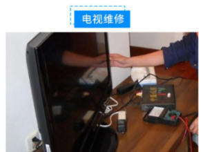 邵陽(yáng)市專(zhuān)業(yè)家電維修服務(wù) 冰箱、熱水器、洗衣機(jī)、彩電及空調(diào)拆裝維修