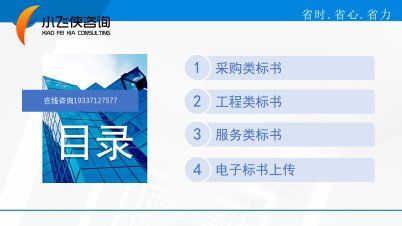 2021清徐縣標書制作服務 小飛俠咨詢以百元起價，助力旅游開發項目策劃咨詢