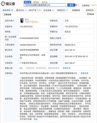 奈雪的茶拓展商業(yè)版圖 新增化妝品零售與外賣(mài)遞送服務(wù)